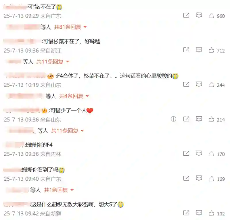 F4合体细节多，周渝民怪，当年被嘲的吴建豪变最帅，朱孝天边缘化