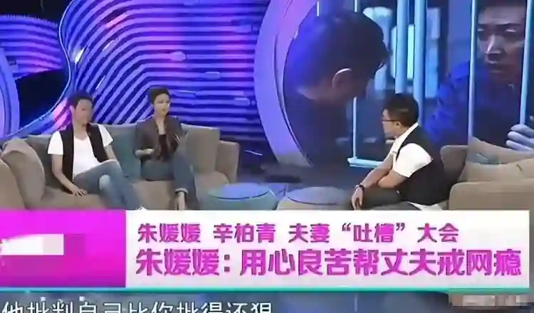 朱媛媛人品靠得住，辛柏青余生都要感谢她，唐旭用一句话点明原因