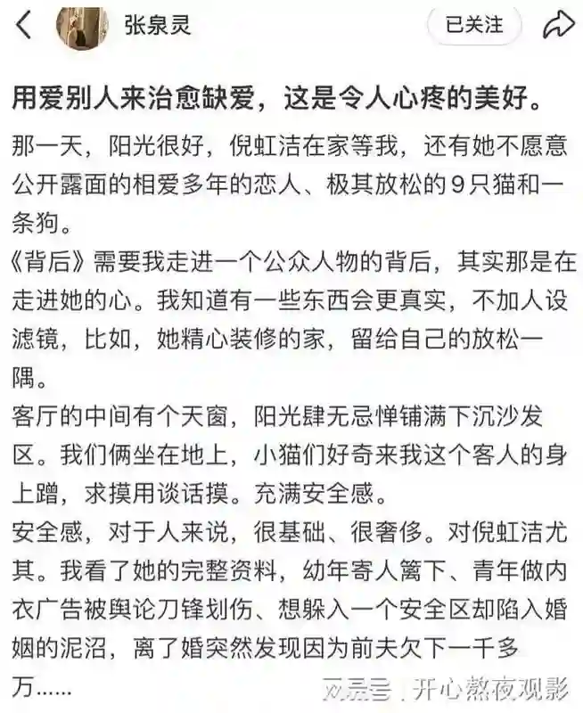 45岁倪虹洁机场狂奔追男友！相恋15年没领证，9只猫1只狗作伴