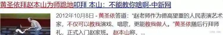 “白月光”黄圣依：下跪赵本山，甩掉杨子，如今醒悟，42岁不算晚