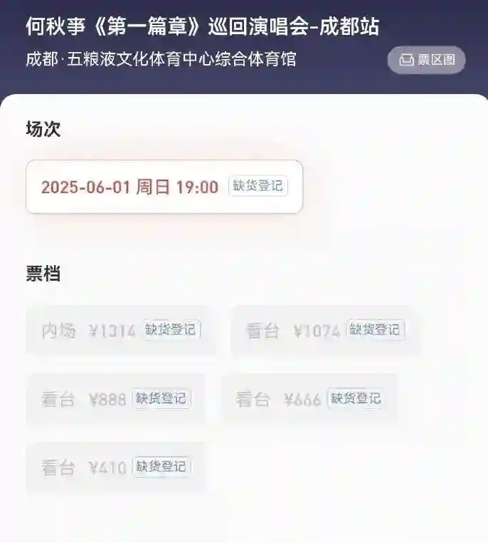 还记得顶流网红何秋亊吗？连“爆”两天热搜？