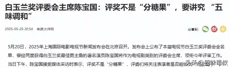 三十而“砺”，白玉兰如何定义国剧新标杆？