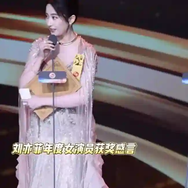 “神仙姐姐”发表获奖感言时紧张手抖，太真实了