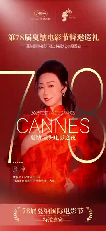 华语影片《花木兰传奇》将于戛纳全球提前首映