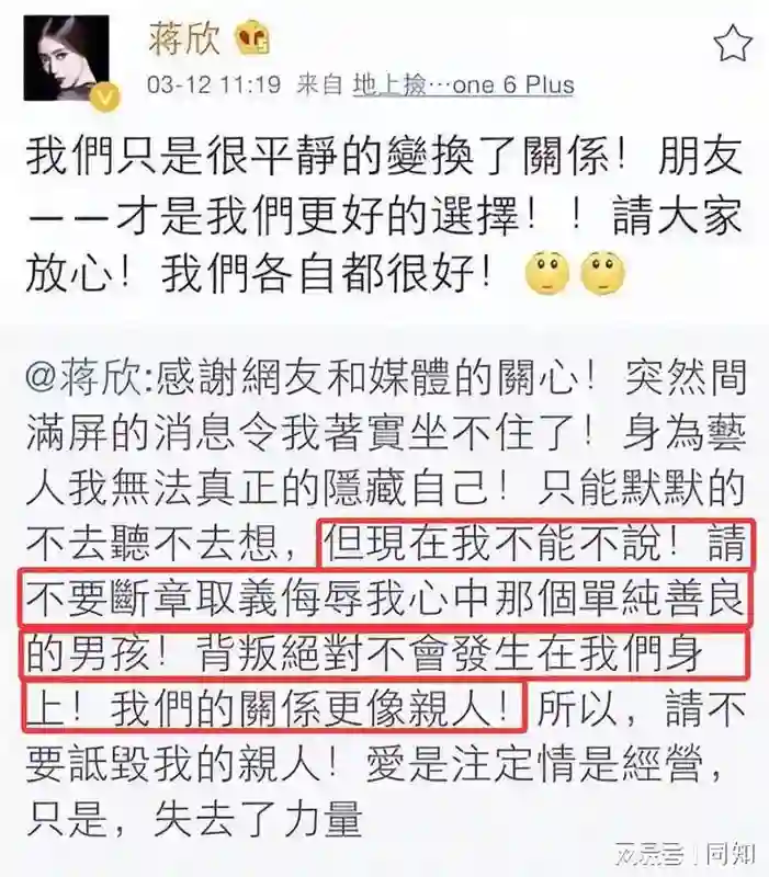 “分手”13年，一别两宽，蒋欣从不提王阳，如今才看懂她赢在哪