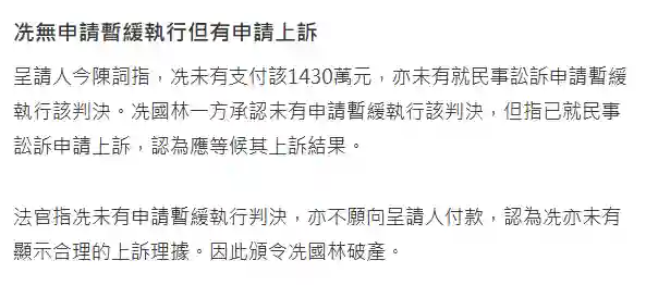 王祖蓝68岁舅舅欠债1307万被颁令破产，去年和娇妻生下第三个儿子