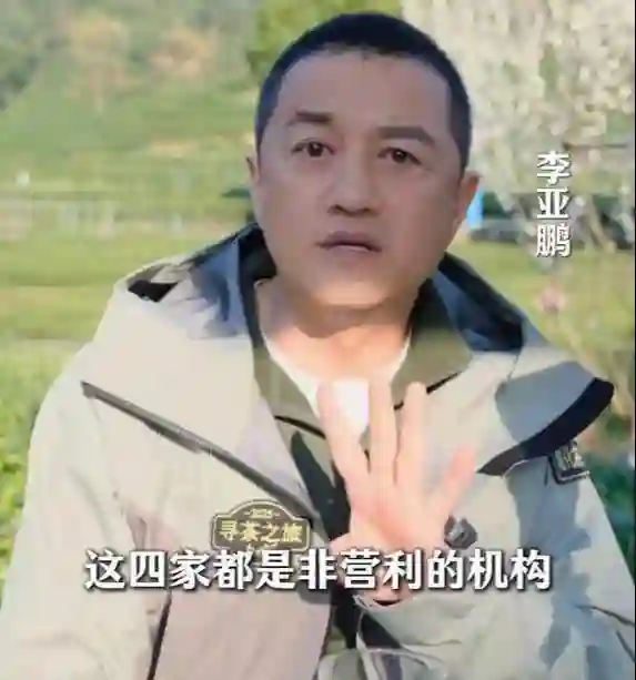 李亚鹏自曝曾是亿万富翁，做了4个公益机构，欠债还在还，没贷款