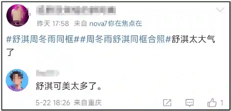 49岁舒淇状态太牛！戛纳生图吊打00花，跟周冬雨李庚希同框赢麻了