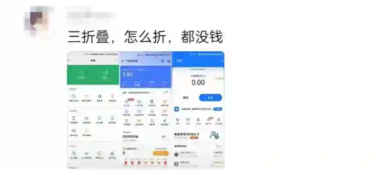 华为三折叠2.0杀到！低轨卫星上线，eSIM首发，史上最强王炸机
