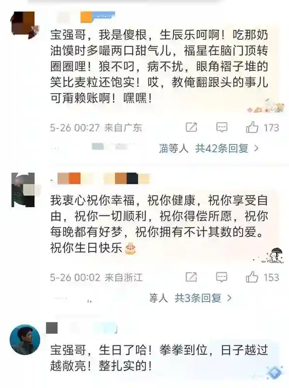 生日这天，没收到任何明星祝福的王宝强，给内娱狠狠地上了一课