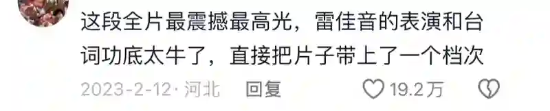 连雷佳音都被抵制了，内娱怎么了？