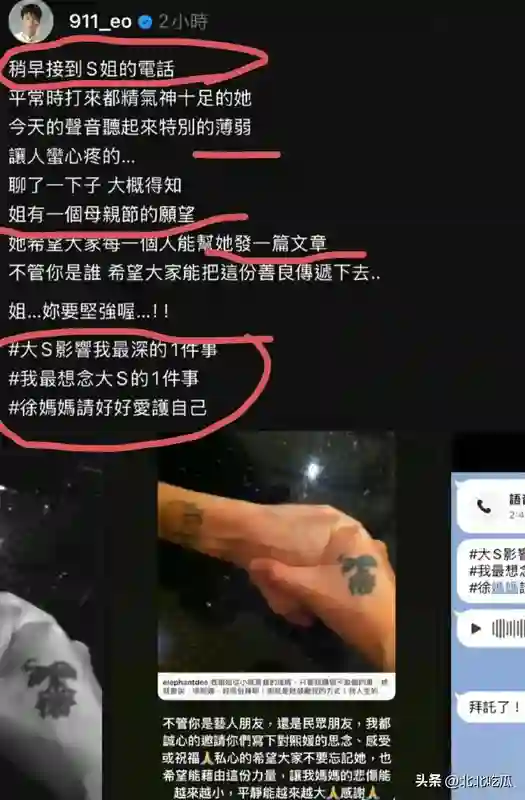 糗大了！众星缅怀大S是假象，小S凌晨4点求人记录曝光，范范挨骂