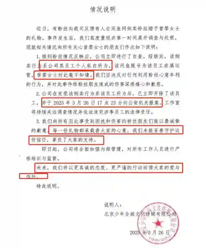 曾黎机场落泪！曾靠美貌“征服”众人,如今为何上演“苦肉计”