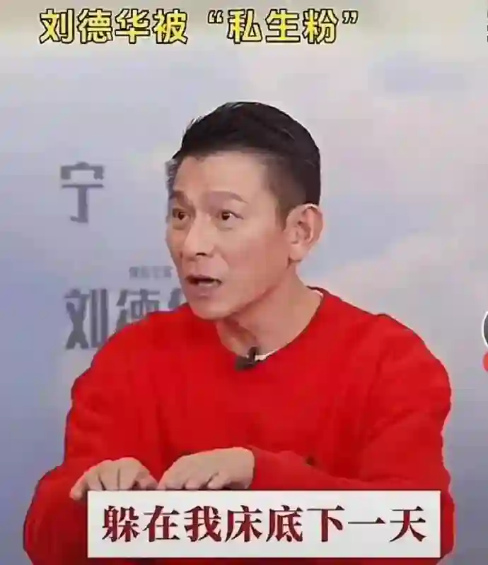 王晶曝刘德华和朱丽倩恋爱过程！感叹：当刘太很辛苦 几个月才能见一次