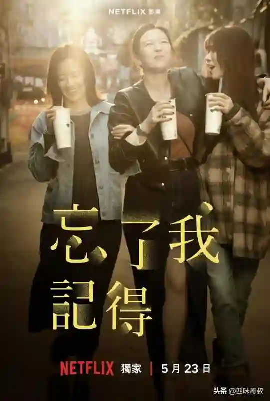 刘若英，拍出了部台剧细糠