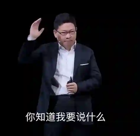 华为今天的发布会，最后这价格把我整不会了