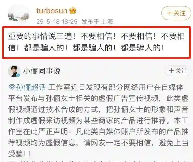 “移民风波”发酵6天后，孙俪终于更新动态，郭德纲的话真说对了