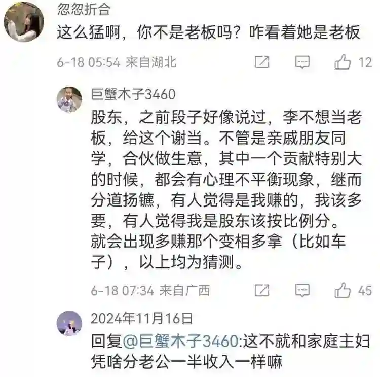 人设崩塌！前老板举报李雪琴欠190万，转移公司财产，称还有猛料