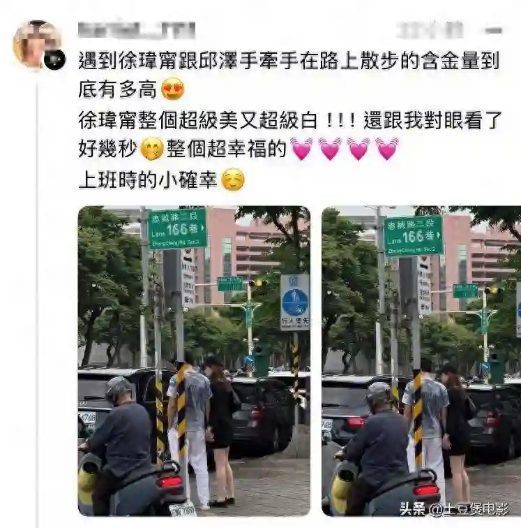 邱泽携妻逛街秀恩爱，许玮甯包臀裙展美腿，纤细修长白到发光