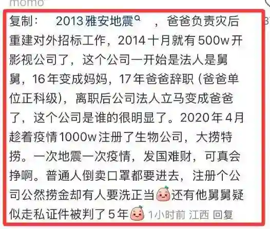 小明星一副耳环，扯出“雅安震后重建”，受害人直言自家掏了30万