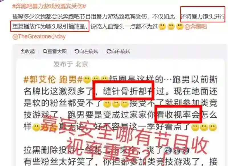 《奔跑吧》丢脸丢到国外！被新加坡等国媒体报道，节目组忙着控评