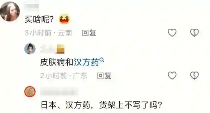 汪峰女友森林北近照曝光，膝盖上淤青明显，在日本药店买药引热议