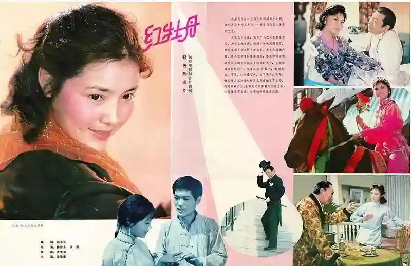 《红牡丹》45年，演员近况曝光，蒋大为潇洒，赵凤霞忙碌，姜黎黎面容慈祥