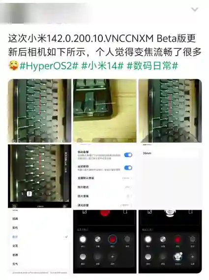 澎湃OS突然更新，让无数米粉兴奋炸了