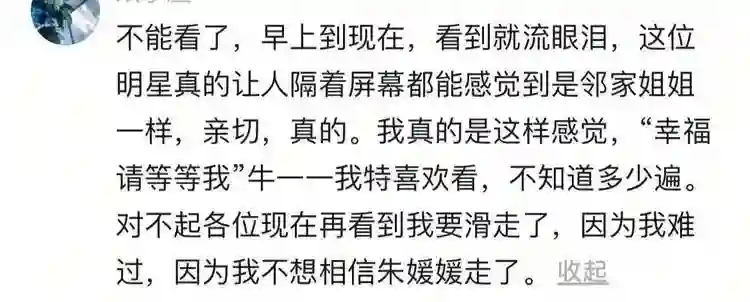 挚友李乃文悼念朱媛媛的方式全网泪崩！已更换和辛柏青相同头像