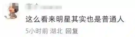 网友在新疆偶遇吴昕，脖子、骨盆前倾愈发明显，表情呆愣像普通人