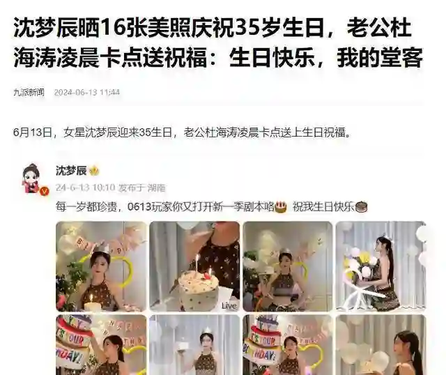 苦守9年沈梦辰：豪宅2亿，四保姆伺候，光鲜背后亦有辛酸