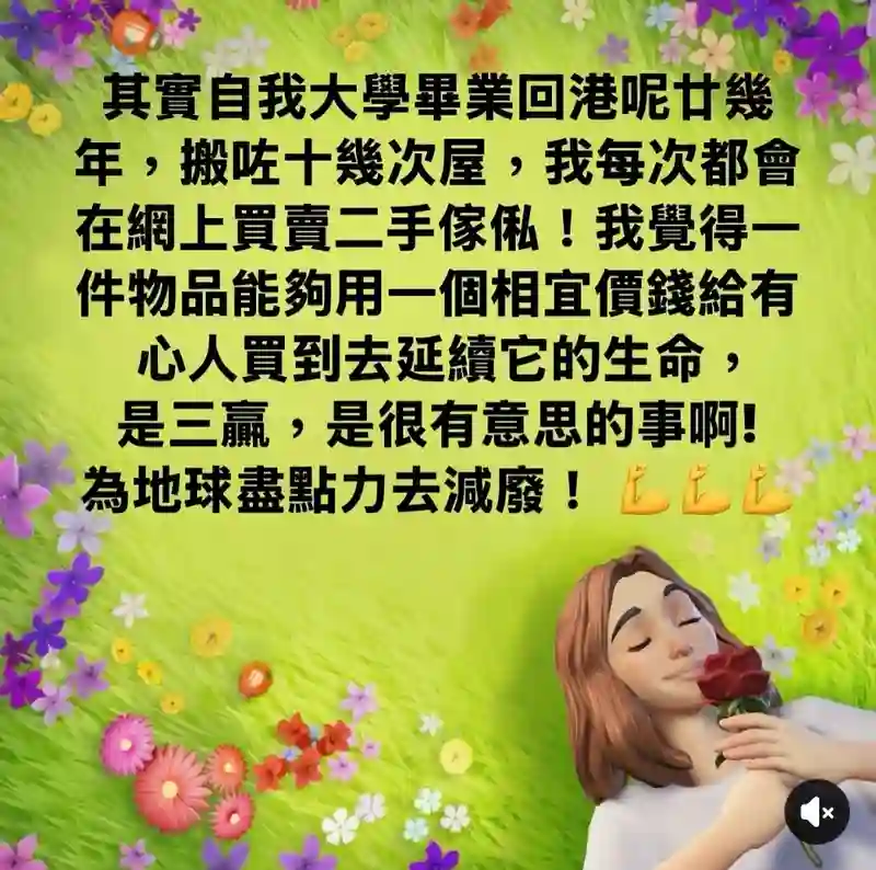 曝患癌港姐吴文忻卖家电补贴药费，本人回应：为地球尽点力去减废
