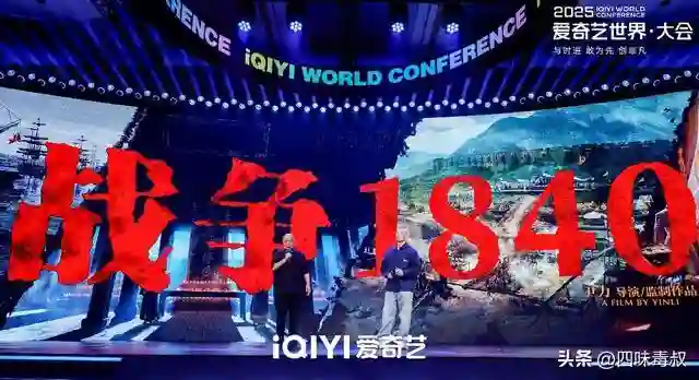 2025爱奇艺世界·大会电影论坛：燎原、爆前两大计划合作青年影人