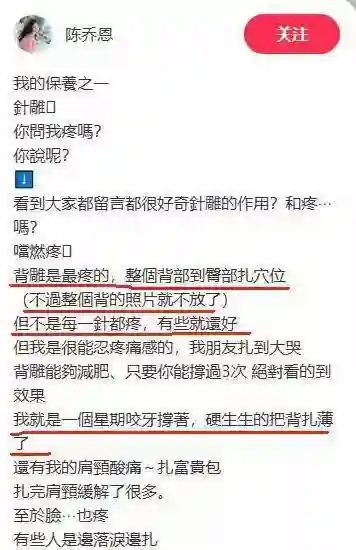 46岁陈乔恩针雕后现身！脸上满满胶原蛋白，令人惊叹效果显著