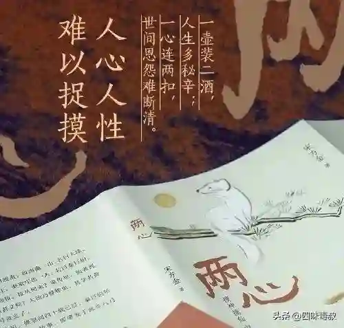 被文学「按响两遍铃」的《两心》，为何盛开在山东？