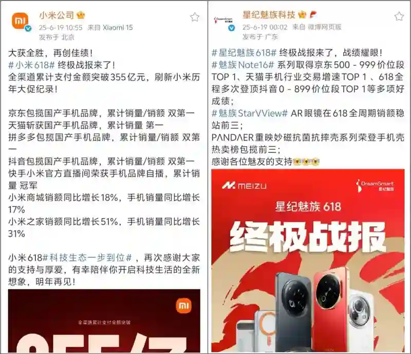今年618的手机销量排行榜，把网友们都看傻了