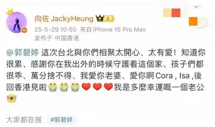 向佐发文感谢郭碧婷遭<em>嘲讽</em>：你们是见不着没微信吗？要发给网友看