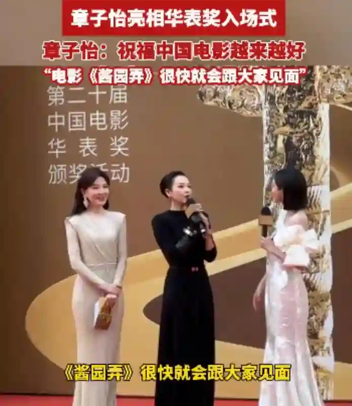 华表奖这一夜，被笑不露齿的章子怡惊艳，不穿暴露礼服却艳压群芳