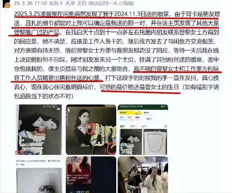 曾黎机场落泪！曾靠美貌“征服”众人,如今为何上演“苦肉计”