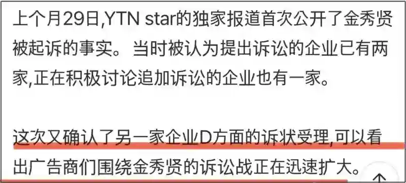 金秀贤风波后续来了！多家品牌方发起诉讼，向他赔偿近60亿韩元