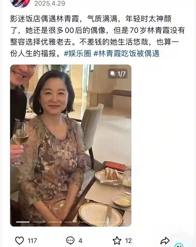 看了70岁林青霞和73岁朱琳近照，才明白大陆美人和台湾美人的区别
