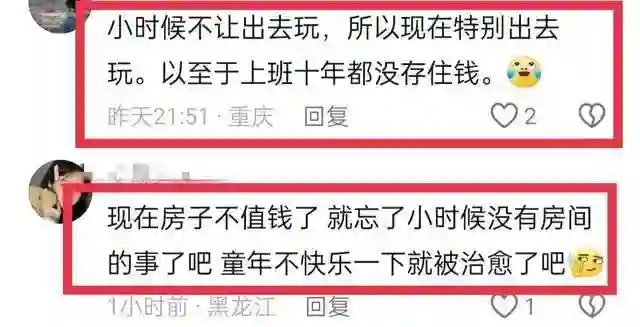 黄圣依称小时候没有自己的房间，好多人共情在评论区里