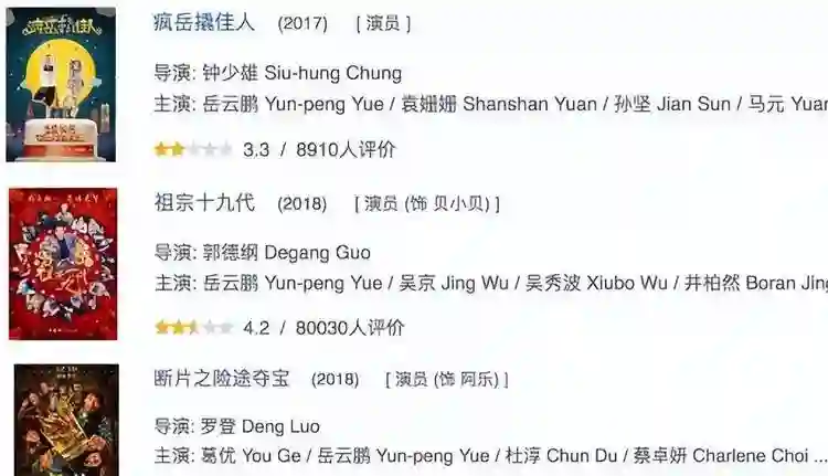 引起众怒！“不务正业”的岳云鹏遭到全网抵制，连郭德纲也救不了