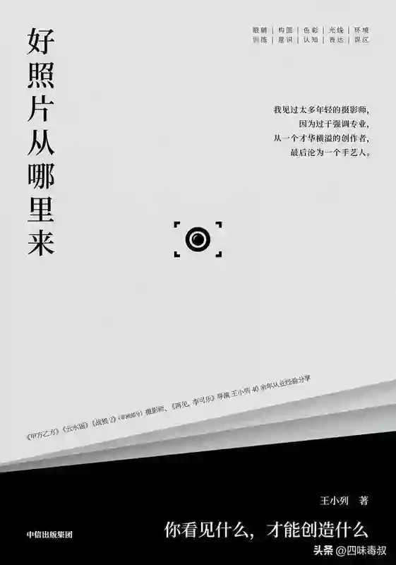 看见世界的另一面：王小列的镜头背后