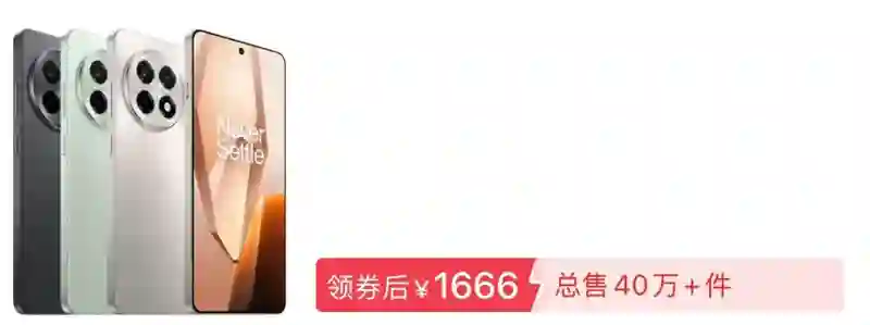 去年买不起的 24GB+1TB 顶配手机，现在价格彻底崩了