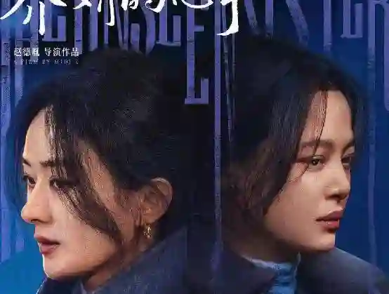 一手好牌打稀烂！收视女王果然够“狂”，央媒这一次都看不下去了