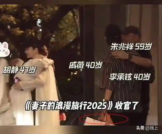 胡静戚薇两家人聚餐，看了互送的伴手礼，网友：原来有钱人也一样