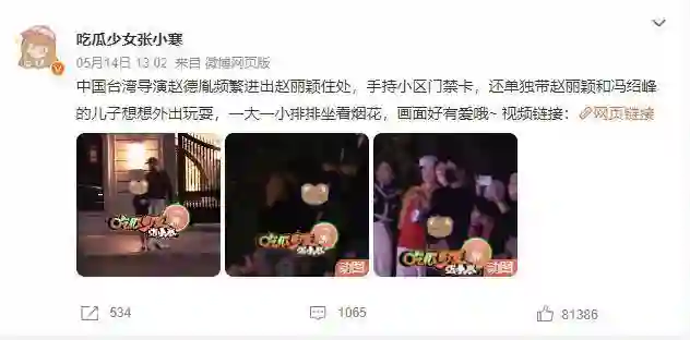 这一次，赵丽颖的态度，终究没给一声不吭的赵德胤留一丝体面！