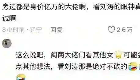 刘涛参加妈祖诞排场无人敌，两杠三星为她开路，亿万大佬只配拍照