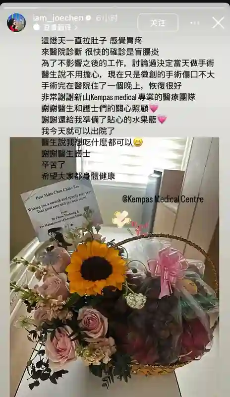 陈乔恩自曝突患盲肠炎，为不影响工作选择当天手术
